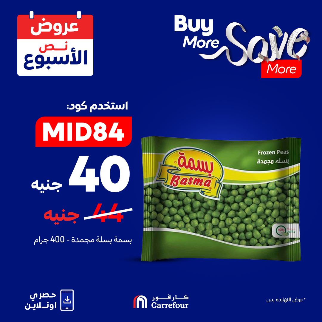 carrefour offers from 26aug to 5aug 2025 عروض كارفور من 26 أغسطس حتى 5 أغسطس 2025 صفحة رقم 3